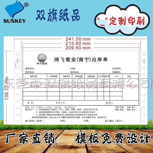 厂家批发混凝土送货单发货单过磅单出入库单专业印刷定做