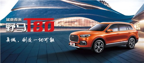 热门SUV|SUV排名|国产SUV哪个好|野马供