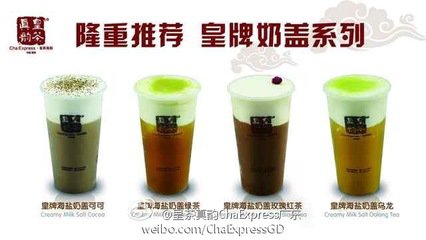 奶茶加盟新世纪