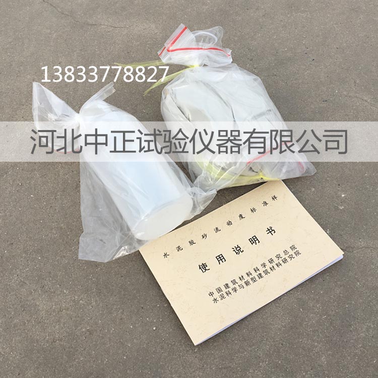 标准粉 水泥胶砂流动度标准样标定粉