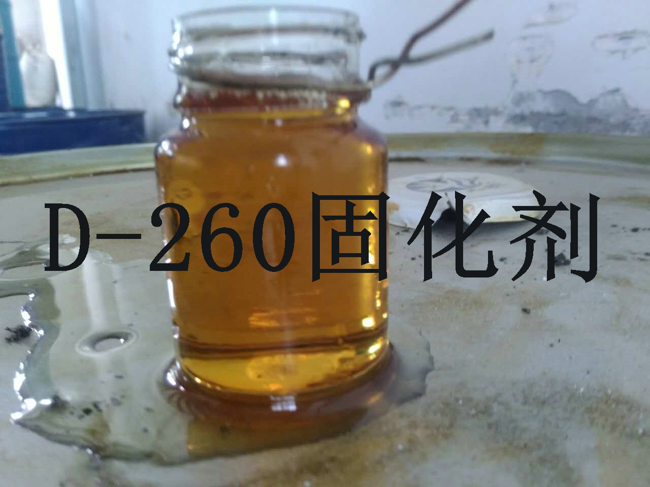 D-260浅色无溶剂芳香胺环氧地坪中涂艳绿面涂专用固化剂苏州亨思特公司销售镇江市D-260浅色无溶剂芳香胺环氧地坪中涂艳绿面涂专用固化剂