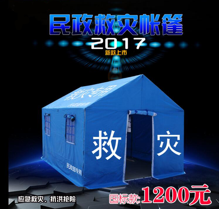 京诚豪斯大型户外救灾帐篷抗震救灾医疗救援户外施工帐篷工程工地帐篷户外民用养蜂帐篷防雨水