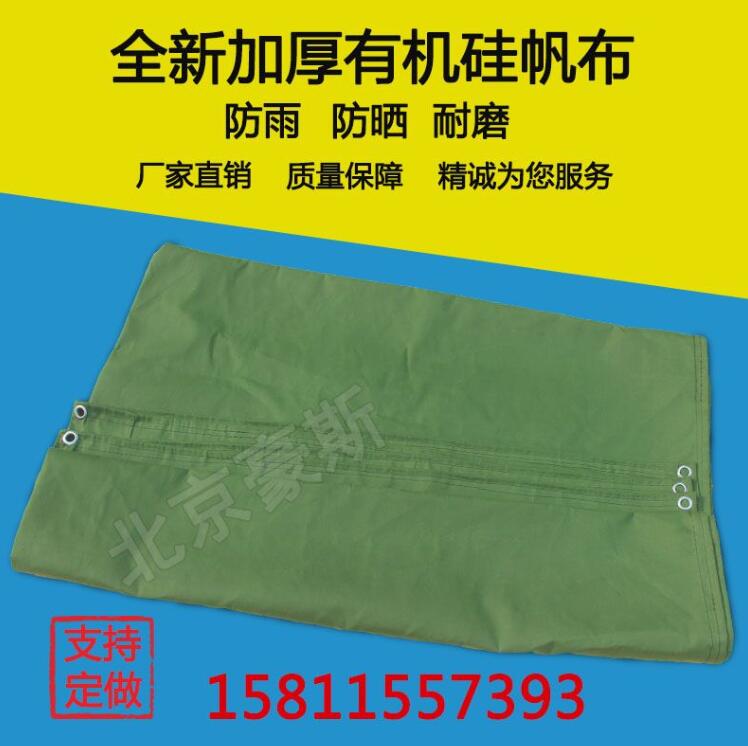 京诚豪斯批发定做各种布料三轮车汽货车蓬布三防布防腐蚀布阻燃布露天货场临时粮仓盖布