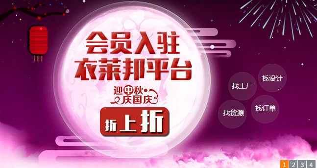 服装批发厂家直销家强，中国找梦辕互联