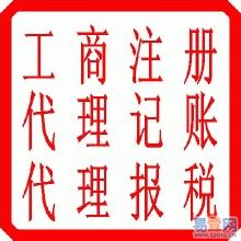 神秘注册资本10亿公司，办理全国售电公司注册转让