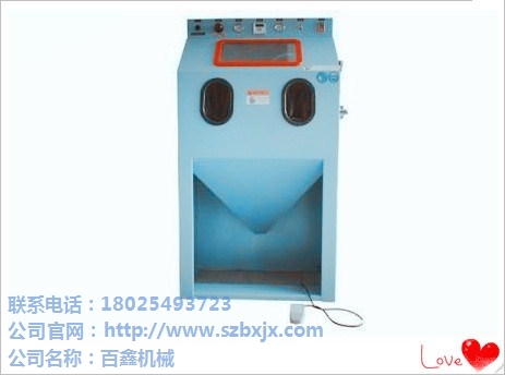 手动喷砂机供应商 手动喷砂机供应商有哪些 百鑫供