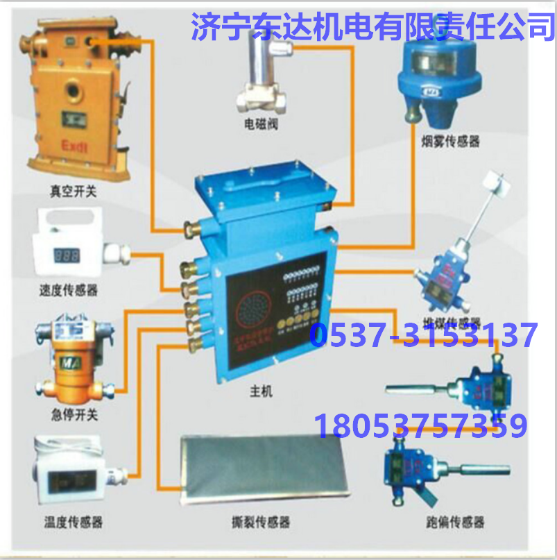 KHP197煤矿用带式输送机保护装置智能八保厂家直销