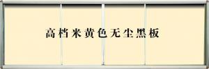 供应磁性玻璃白板 好写好擦  如新 质保3年