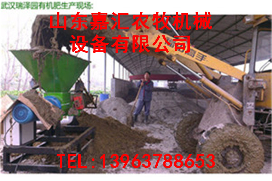 嘉汇环保固液分离机