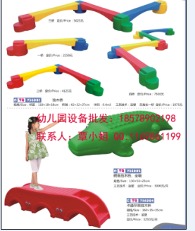 塑胶跑道，公园游乐设备批发，优质公园游乐设备