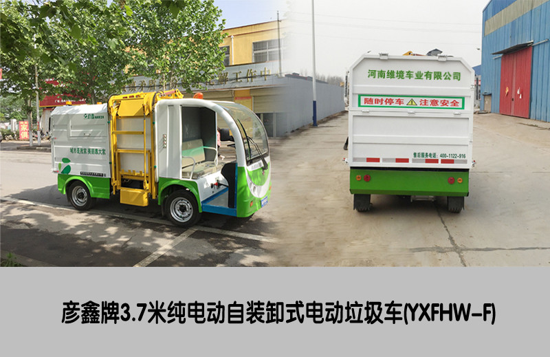 三轮翻桶车三轮翻桶车生产厂家