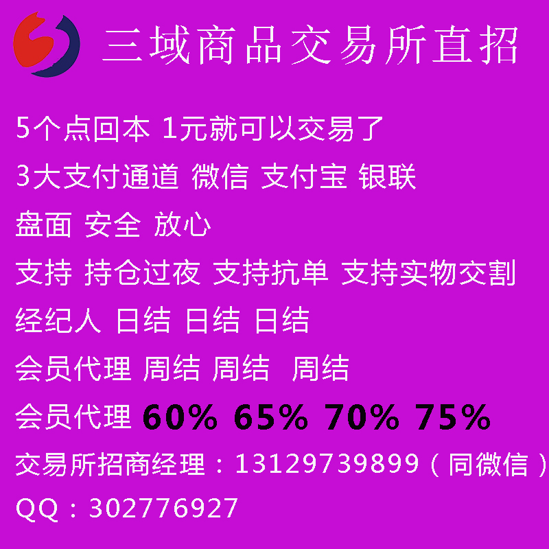 三域商品个人代理机构编码 巴蜀三域商品个人代理