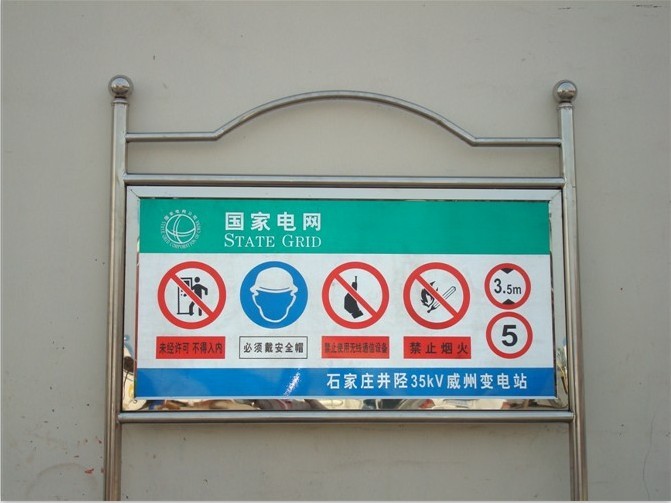 不锈钢牌厂家 铁塔线路安全标志牌