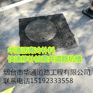 正确使用沥青冷补料及时修补沥青道路