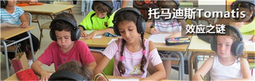无锡专注力训练哪家好 儿童注意力不集中怎么办 托马迪斯供