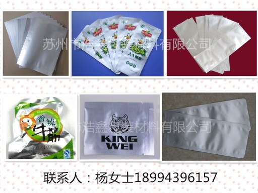铝箔袋批发,铝箔袋专卖,铝箔袋厂商
