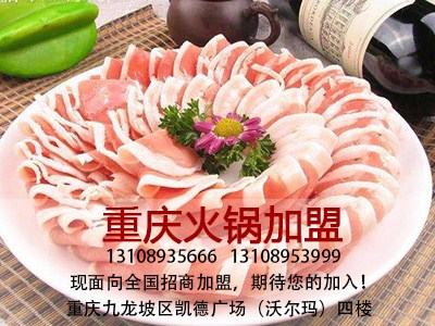 重庆正宗火锅加盟 重庆火锅加盟店 重庆火锅加盟电话 青膳煌供