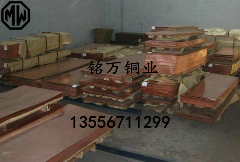 C11100无氧紫铜板带线管化学成分