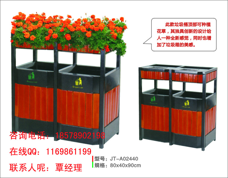 环卫垃圾桶/钢木垃圾桶/垃圾桶/垃圾箱/果皮箱