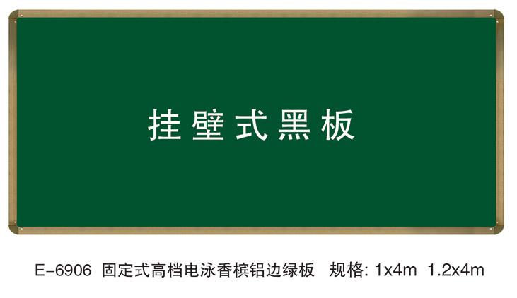 触摸一体机 推拉黑板 书写耗材- 黑板、白板、绿板、电子白板、互动投影仪、交互式电子白板