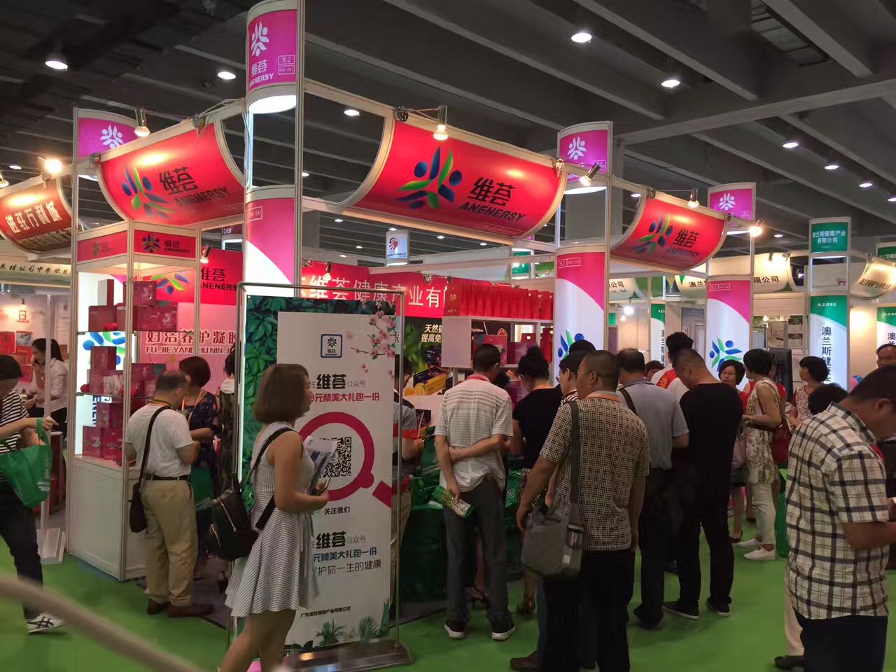 IHE2018第27届广州 大健康产业博览会