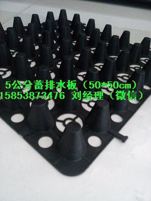 龙岩%绿化隔根排水板￥车库顶板滤水板15853873476