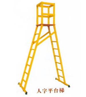 60#玻璃钢绝缘梯厂家3m人字梯价格