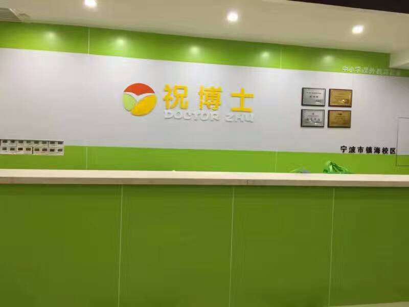 想开个午托晚托班怎么样 需要什么资质
