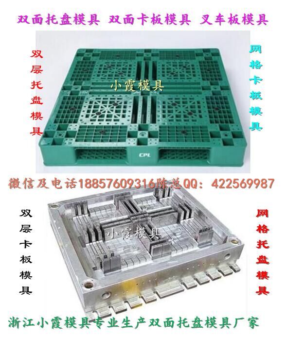 PE卡板模具 注射模具 防潮板模具 PP塑料塑料模具 平板模具 PE地脚板模具