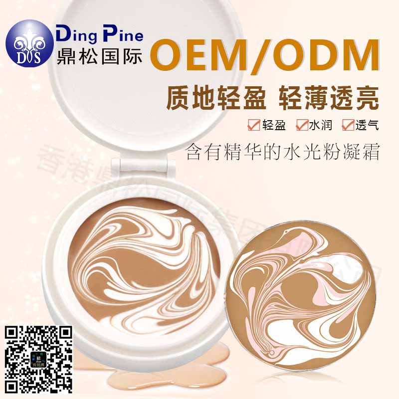 化妆品水光湿粉霜轻盈白皙保湿气垫BB霜遮瑕提亮oem代加工