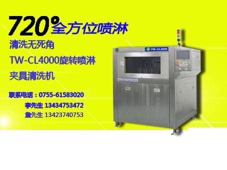 喷淋载具清洗机 喷淋载具清洗机厂家 同唯供