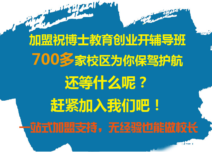 个人想办个小学辅导班需要些什么条件