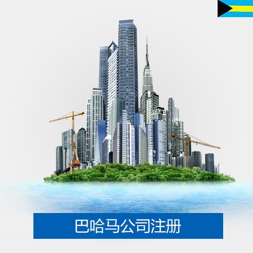 深圳办理离岸公司注册费用/办理离岸/办理离岸公司账户