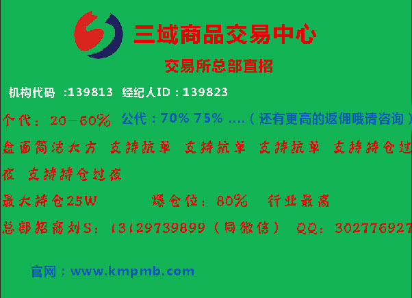 黔都云商官网 黔都云商行情分析软件 黔都云商城