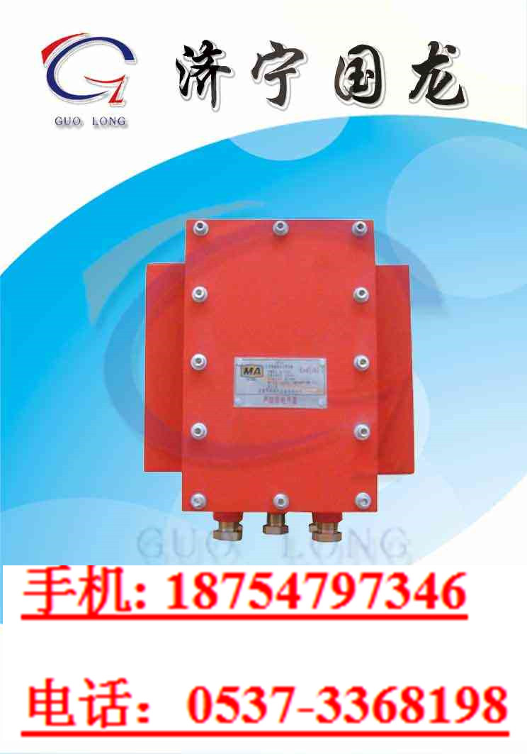KXY127矿用隔爆兼本安型音箱，国龙隔爆音箱