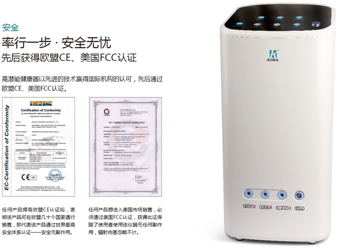 深圳爱康美诺自愈力高潜能健康器骗人这是真的吗