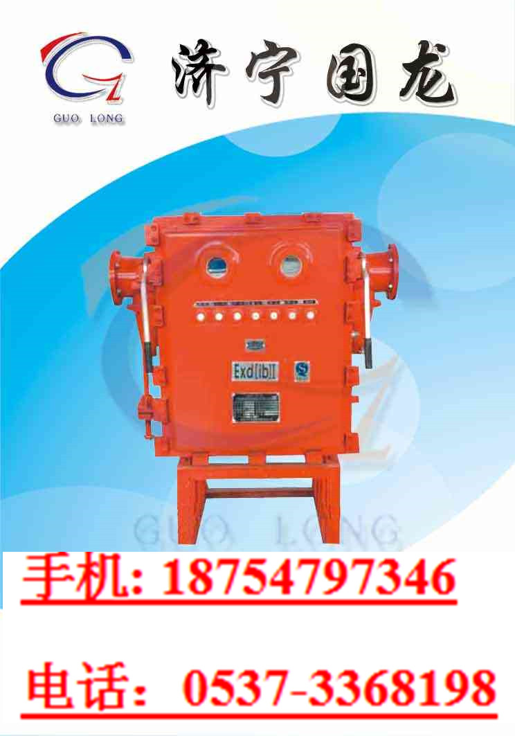 矿用隔爆型永磁高压真空配电装置，PBG永磁高压真空配电装置