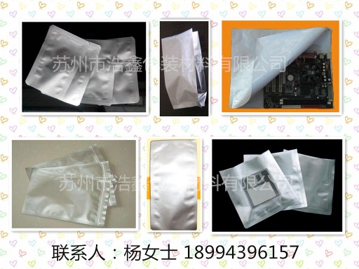 防静电铝箔袋哪家好,防静电铝箔袋招商信息 ,防静电铝箔袋选购