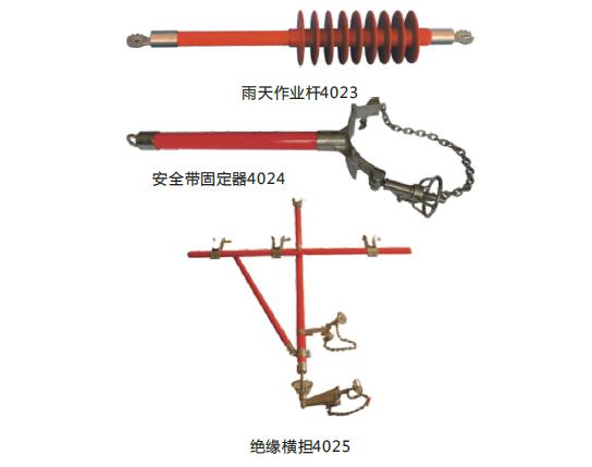 雨天作业杆，绝缘防雨作业杆