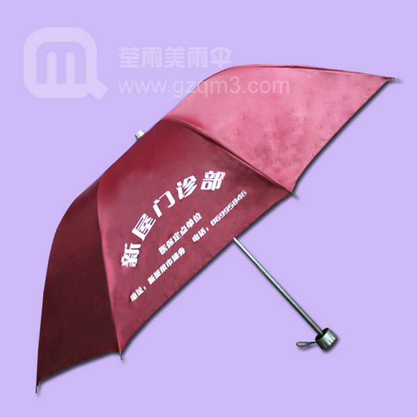【雨伞厂】生产-花都新屋门诊部  鹤山雨伞厂 雨伞厂家