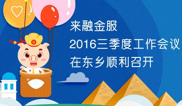 来融金服安全投资理财高人气热卖，包你满意