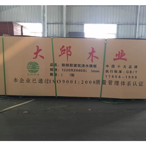 建筑模板厂家直销_木质建筑模板厂家_清水建筑模板 