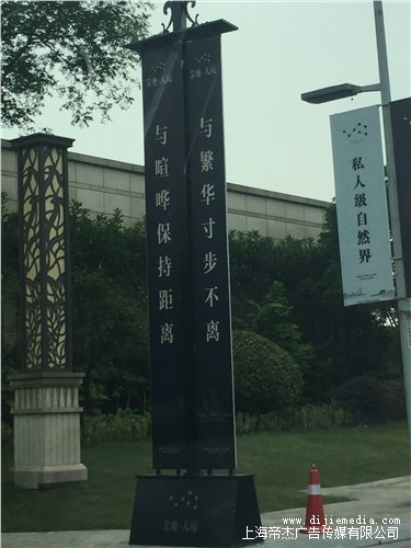 上海道旗发布 上海迎风旗发布与制作 上海道旗供应 帝杰供