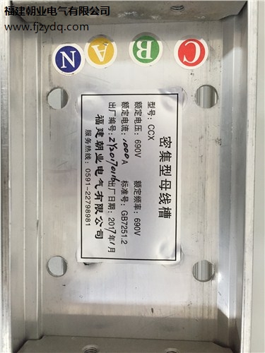 母线槽的使用与维护|母线槽要如何维护|母线槽使用要注意哪些