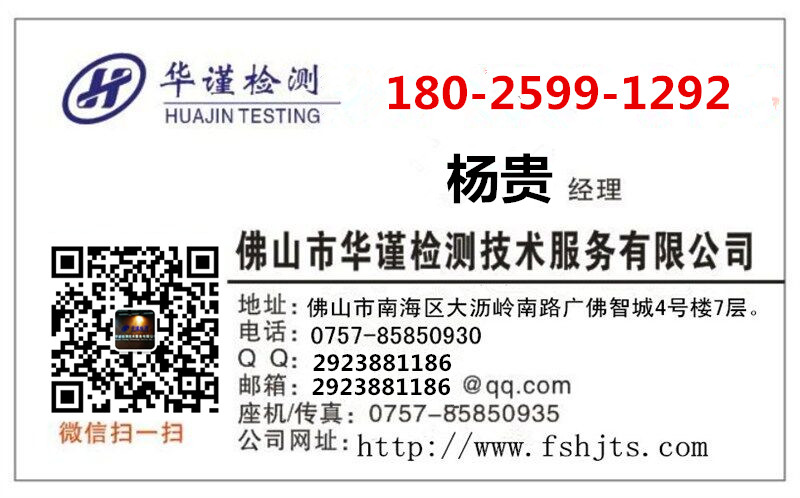广州市模具钢金相组织分析公司
