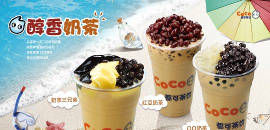 COCO都可奶茶山西加盟费