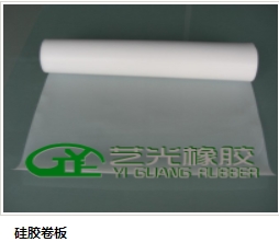 上海艺光硅胶密封垫，专业光面硅胶发泡板经验丰富