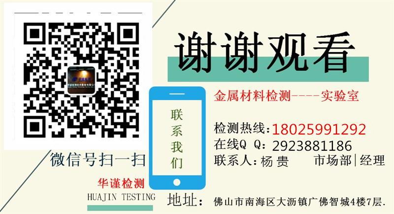 肇庆市紧固件检测，钢丝绳检测中心