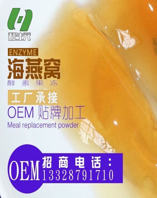 果冻做法-厦门酵素果冻厂家-胶原蛋白果冻