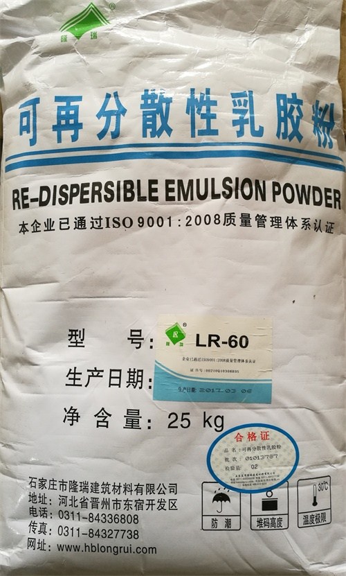 福州可再分散性乳胶粉厂家|福州可再分散性乳胶粉厂
